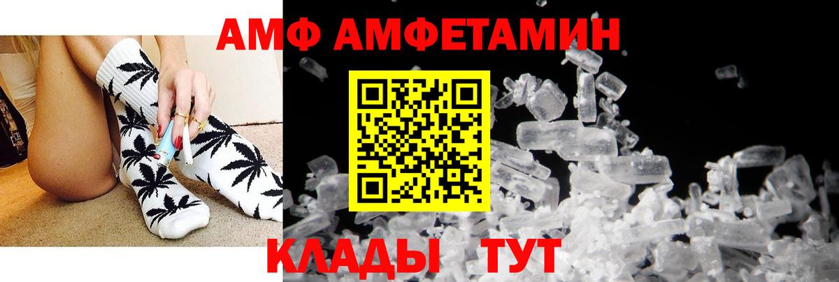 АМФЕТАМИН Розовый  Вход с VPN  Рязань 
