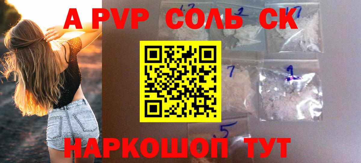 A PVP  Альфа ПВП СК  Вход с VPN  Рязань 