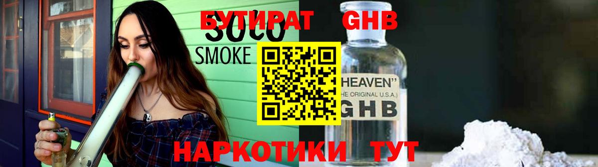 Рязань  БУТИРАТ буратино  БУТИРАТ  Вход с VPN 