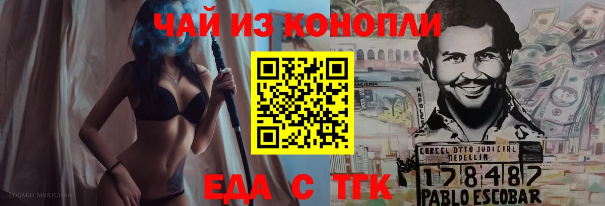 Печенье с ТГК конопля  Вход с VPN  Рязань 