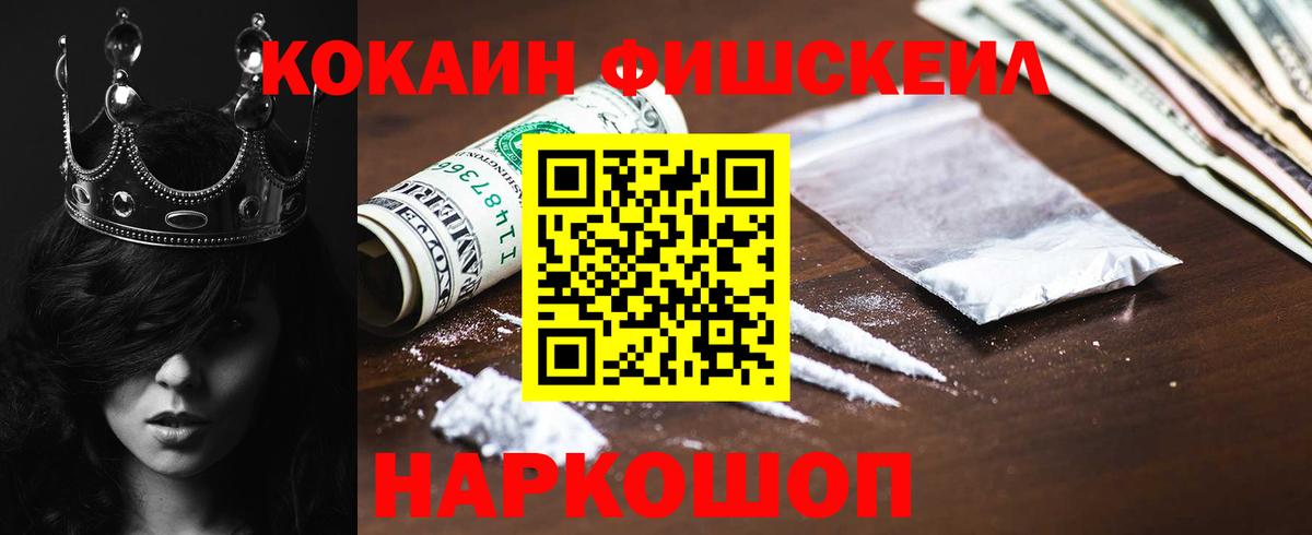 COCAIN Перу Рязань