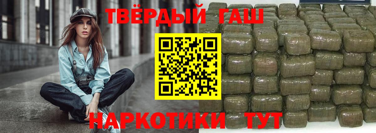 Гашиш Cannabis  Гашиш  Вход с VPN  Рязань  ГАШ VHQ 