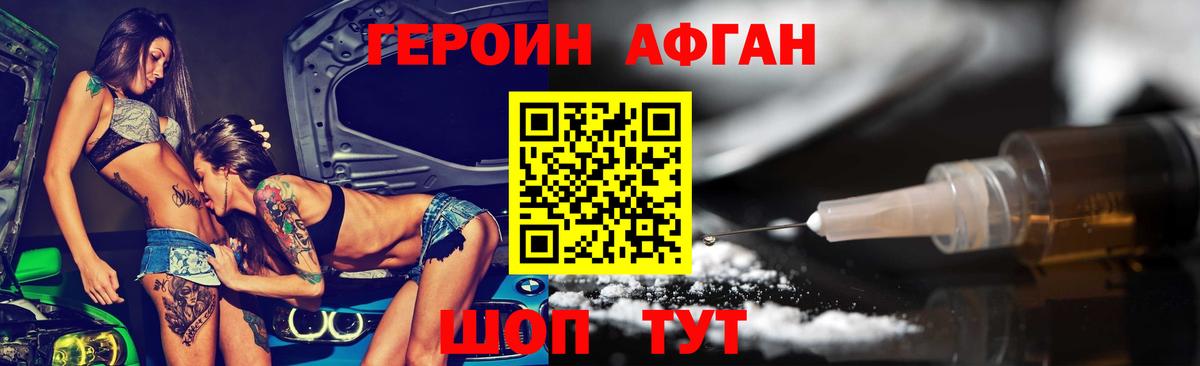 ГЕРОИН  Вход с VPN  Рязань  ГЕРОИН герыч 