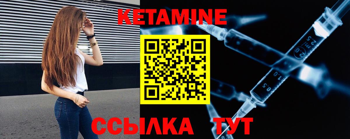 Кетамин ketamine  Вход с VPN  Рязань 