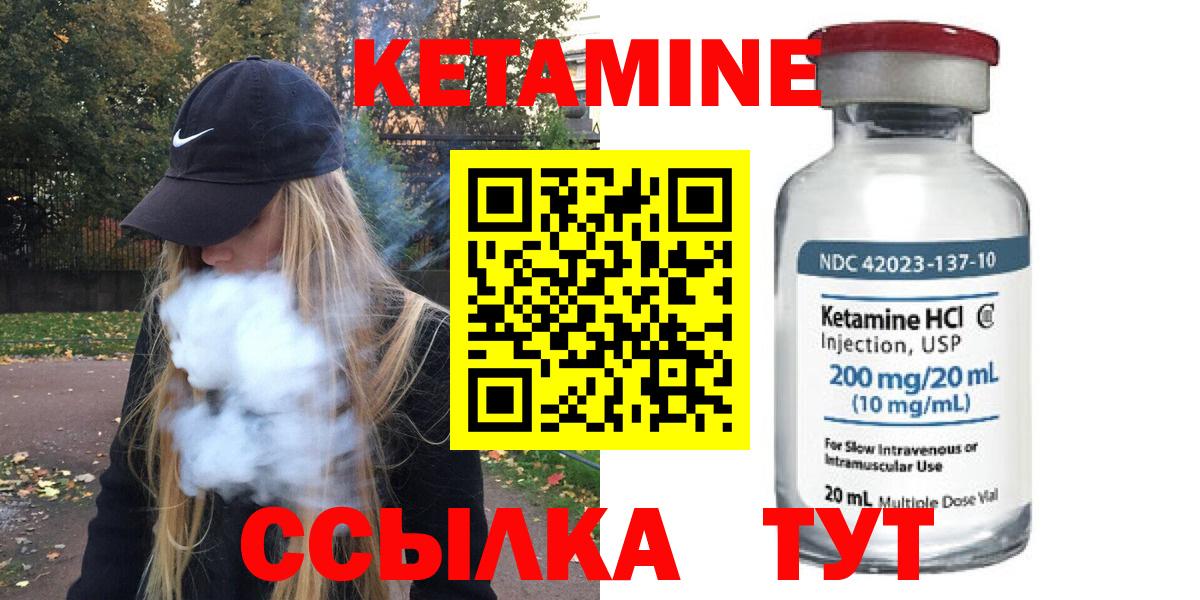 КЕТАМИН ketamine Рязань