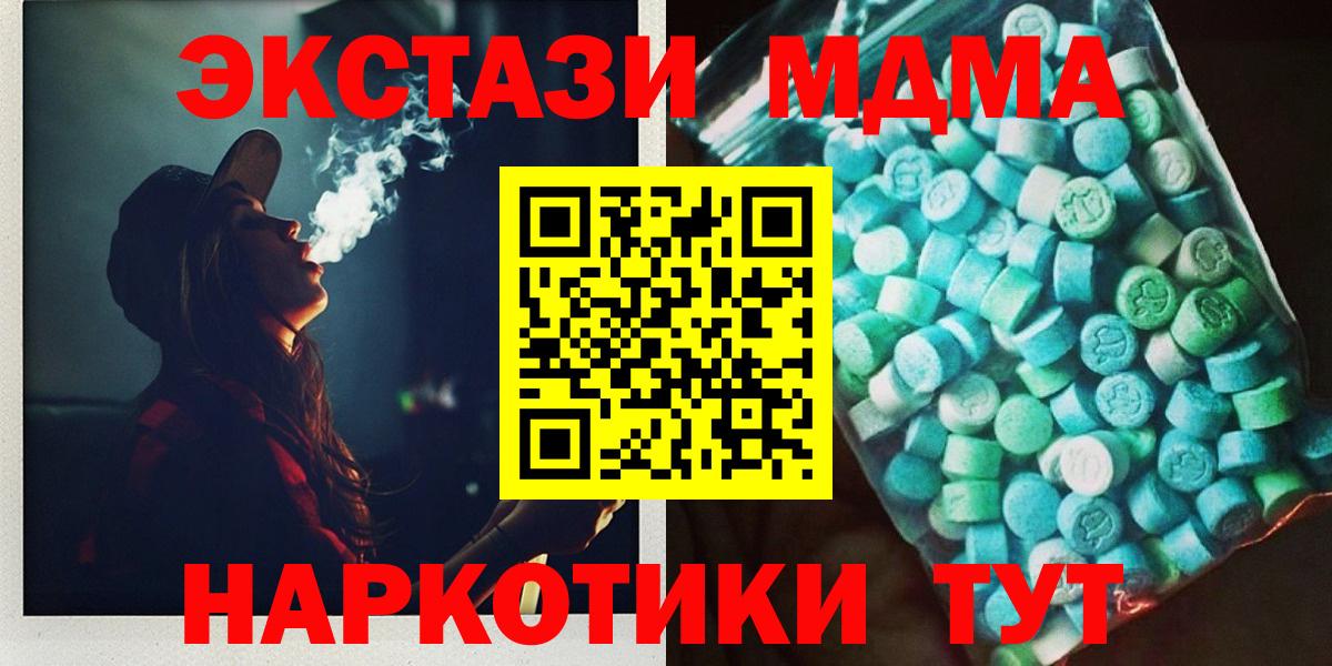 МДМА VHQ  МДМА  Рязань  МДМА Molly  Вход с VPN 
