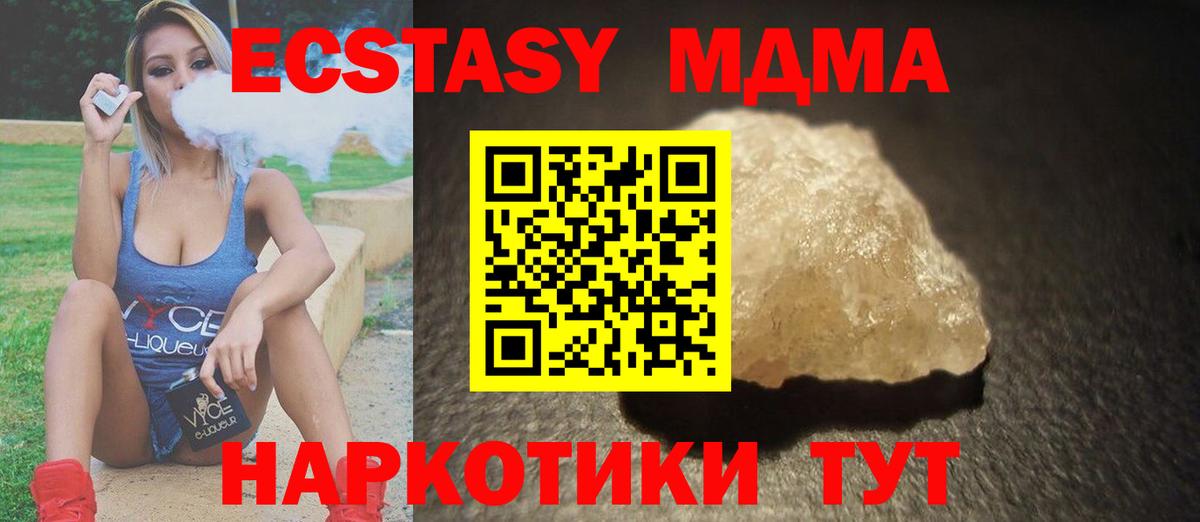 MDMA Molly Рязань
