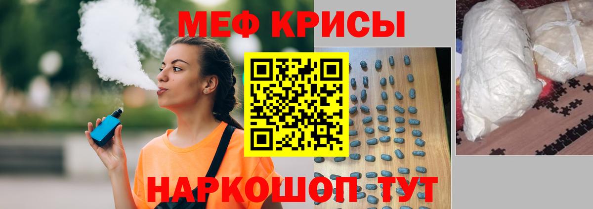 Мефедрон  МЯУ-МЯУ мяу мяу  МЕФ  МЕФ 4 MMC  Вход с VPN  Рязань 