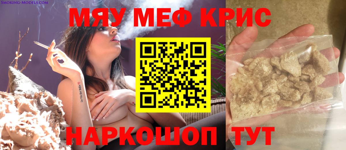 Меф кристаллы Рязань