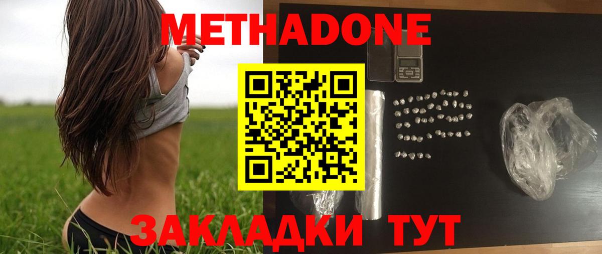 Рязань    маркетплейс  Вход с VPN  МЕТАДОН VHQ  Метадон кристалл 