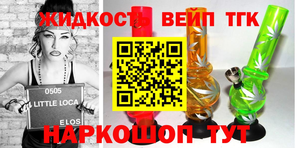 Дистиллят ТГК жижа Рязань